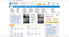 Desktop Screenshot of china-show.net
